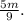 \frac{5m}{9}.