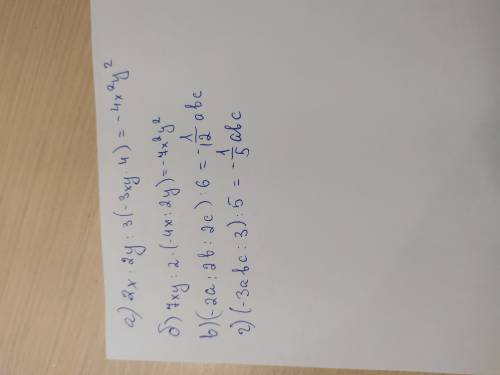 Выражение: а) 2х^2у^3×(-3ху^4) б) 7ху^2×(-4х^2у) в) (-2а^2в^2с)^6 г) (-3авс^3) ^5