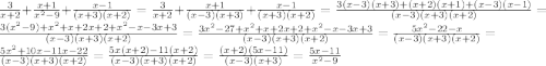 \frac{3}{x+2}+ \frac{x+1}{x^2-9}+\frac{x-1}{(x+3)(x+2)}= \frac{3}{x+2}+\frac{x+1}{(x-3)(x+3)}+\frac{x-1}{(x+3)(x+2)} = \frac{3(x-3)(x+3)+(x+2)(x+1)+(x-3)(x-1)}{(x-3)(x+3)(x+2)}= \frac{3(x^2-9)+x^2+x+2x+2+x^2-x-3x+3}{(x-3)(x+3)(x+2)}= \frac{3x^2-27+x^2+x+2x+2+x^2-x-3x+3}{(x-3)(x+3)(x+2)}=\frac{5x^2-22-x}{(x-3)(x+3)(x+2)}=\frac{5x^2+10x-11x-22}{(x-3)(x+3)(x+2)}= \frac{5x(x+2)-11(x+2)}{(x-3)(x+3)(x+2)}=\frac{(x+2)(5x-11)}{(x-3)(x+3)}=\frac{5x-11}{x^2-9}