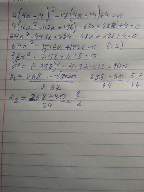 Реши квадратное уравнение: 4(4x−14)^2−17(4x−14)+4=0 x1- x2- какой метод рациональнее использовать?