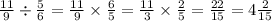 \frac{11}{9} \div \frac{5}{6} = \frac{11}{9} \times \frac{6}{5} = \frac{11}{3} \times \frac{2}{5} = \frac{22}{15} = 4 \frac{2}{15}