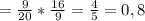 =\frac{9}{20}*\frac{16}{9}=\frac{4}{5}=0,8