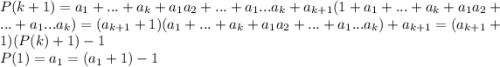 P(k+1)=a_1+...+a_k+a_1a_2+...+a_1...a_k+a_{k+1}(1+a_1+...+a_k+a_1a_2+...+a_1...a_k)=(a_{k+1}+1)(a_1+...+a_k+a_1a_2+...+a_1...a_k)+a_{k+1}=(a_{k+1}+1)(P(k)+1)-1\\ P(1)=a_1=(a_1+1)-1