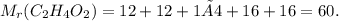 M_{r}(C_{2}H_{4}O_{2})=12+12+1×4+16+16=60.