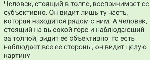 Пример биологического и субъективного времени