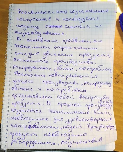 Нужен краткий рассказ по этому параграфу и конспект завтра к 8 по обществознанию 7 класс, . кратко и