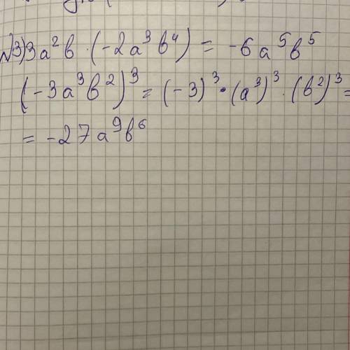 Можете не решать объясните как делать 3 и 6​