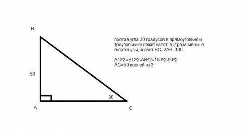 Вертикальная башни высотой 50 м видно из точки b на поверхности земли под углом 30 градусов. найдите