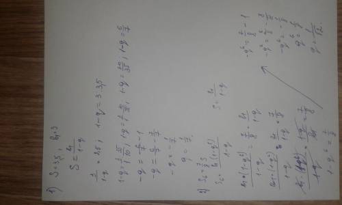 Найдите знаменатель бесконечно убывающей прогрессии, у которой: 1) b1=3 , s= 3,52) s6= 7/8 s3)b2= -1