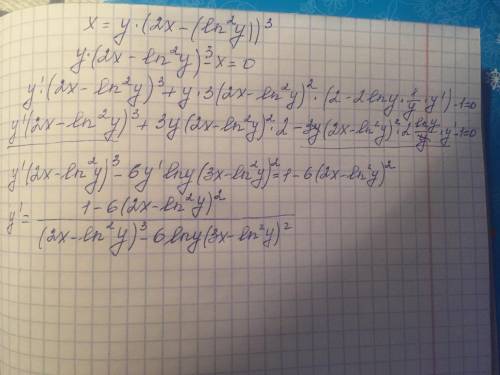 Найти производную данной неявной функции [tex]x=y*(2x-(/tex]