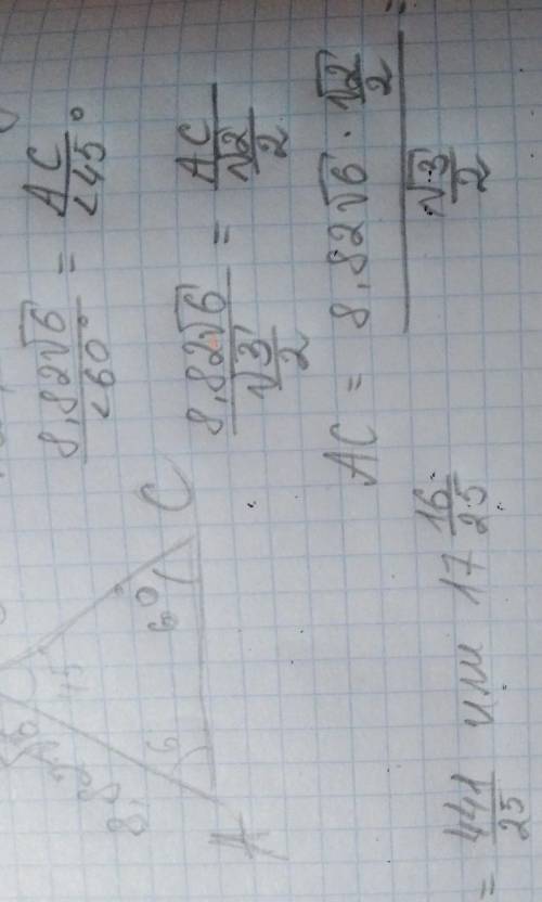 Втреугольнике a b c дано: a b = 8 , 82 ⋅ √ 6 , ∠ b = 45 0 , ∠ c = 60 0 . найдите сторону a c .