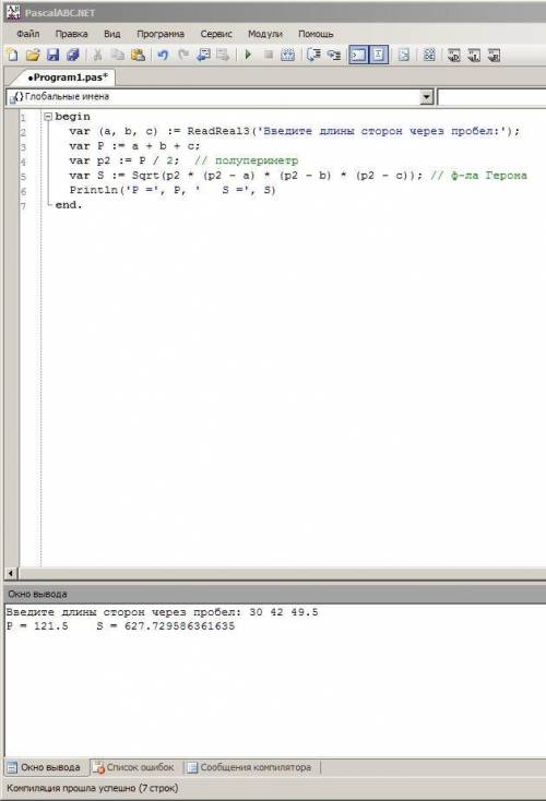 37 ! составить программу на pascal. условие: даны три стороны треугольника. вычислите площадь и пери