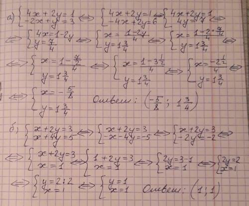 Решитьмсистемы методом сложения a) 4x+2y=1 -2x+y=3 б) x+2y=3 x+4y=5