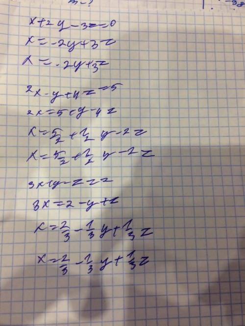 Решите систему, распишите всё подробно! система уравнений x +2y -3z = 0 2x - y+4z=5 3x+y-z=2