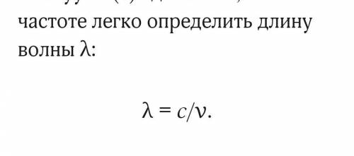 1.что такое колебания 2.периуд. формула 3.частота,формула 4.амплитуда 5.волна,формула