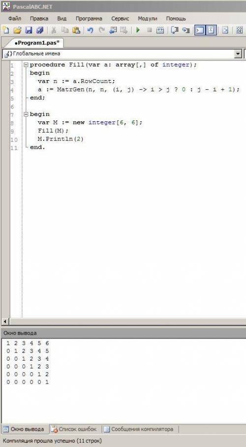 Составить программу на паскале. заполнить массив размером 6 x 6 по прави-лу, используя процедуру. 1