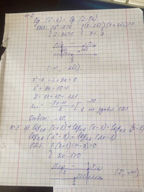 Решите во всех номерах уравнения под 2 номером логарифмы с одз