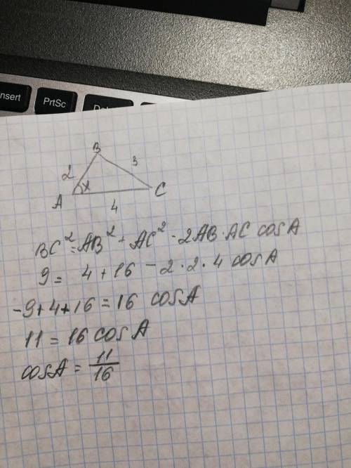 3. у трикутнику abc: ab=2см; вс=3 см, ас=4см. знайдіть cos a​