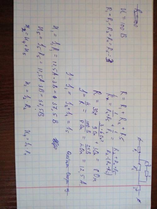 Много . напряжение на входе цепи 100в. r1=r2=r3=r4=r5=3 ом. рассчитать точки во всех . схема для рас