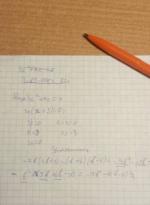 До завтра нужномногочлен.---подать в виде многочлена выражение: 1. -5a(a^4 - 6a^2 +3); 2. (x +4)(3x