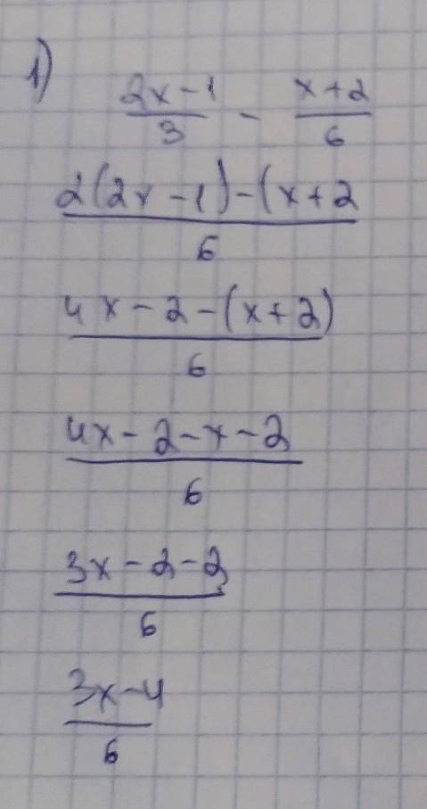 2x-1/3 - x+2/6 дробная черта / 3y-2/6 - y+1/3 дробная черта /