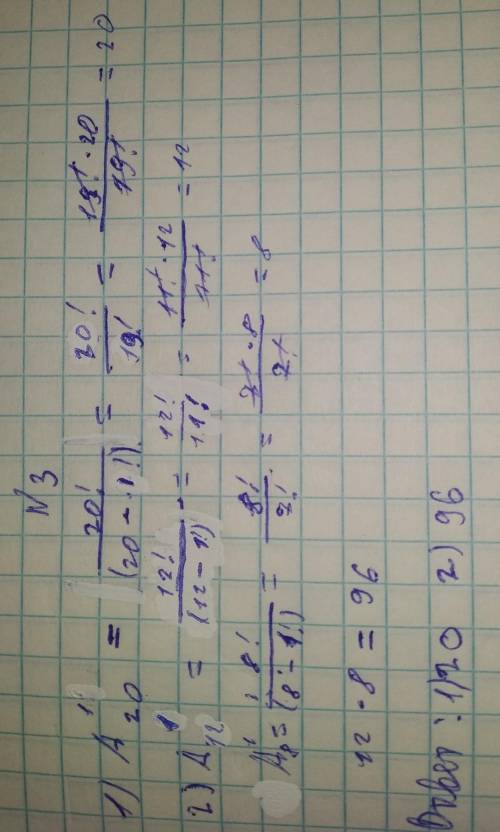 Вурне лежат 20 одинаковых на ощупь шаров 12 белых и 8 черных 1)сколькими из урны можно вытянуть один