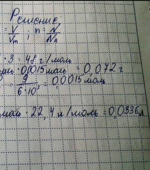 С8 класс! 1. сколько молекул содержится в 9,8 г h2so4 2. какому объёму соответствует 9*10^23 молек