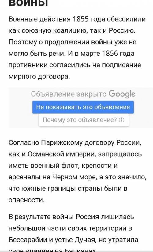 итоги крымской войны, причины, последствия и итоги​