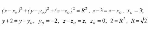 Найдите центр и радиус сферы, заданные уравненем x^2+y^2+z^2=2