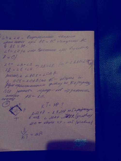 Решите, ! 4,5! ) в пятом нужно воспользоваться свойством равнобедренного треугольника.