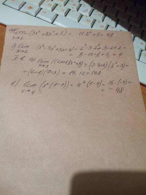 Найти приделыа) lim(3x^2+8x^2+5) x-> 2б)lim(x^3-3x^2+3x+2) x-> 22 варианта) lim ((2x+8)(x^2+x)