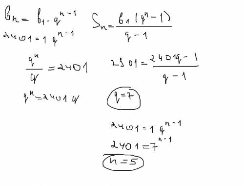 Впрогрессии b1=1 ,bn=2401, sn=2801 《n 》и 《q》