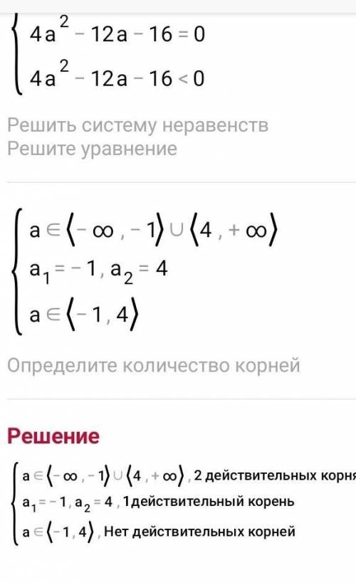 Параметры при каких значениях параметра aуравнение x²-2(a-1)x+a+5=0 имеет только отрицательные корни