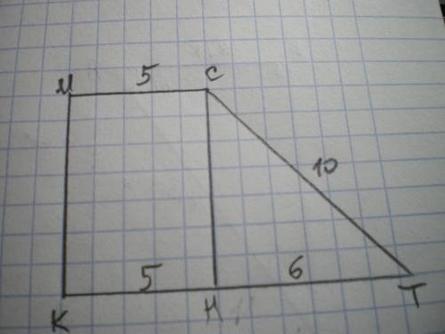 Впрямоугольной трапеции основания равны 5 см и 11 см а большая боковая сторона равна 10 см.найти пло