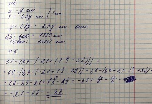 5.в первый день заасфальтировали у км дороги, во второй на 30% больше. сколько кмдороги заасфальтиро