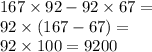 167 \times 92 - 92 \times 67 = \\ 92 \times (167 - 67) = \\ 92 \times 100 = 9200