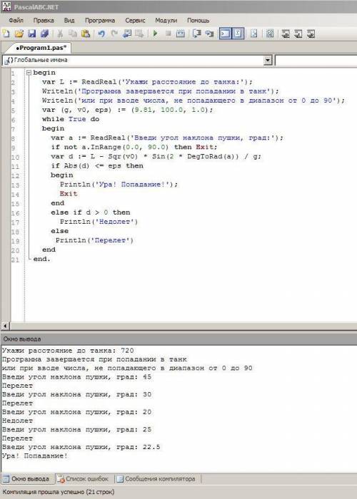 Написать игру в pascalabc.net «стрельба по танку из пушки». исходные данные: угол наклона пушки к го