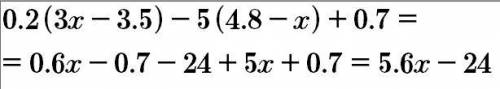 0.2*(3х-3.5)-5 (4.8-х)+0.7 раскрыть скобки и подобные слагаемые ​!