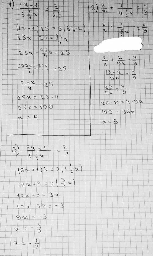 Решите уравнение: 1)1х-1/ 6целых1/4х=3/25 2)2/х+1/ 4целых1/2х=4/9 3) 6х+1/ 1целых 1/2х=2/3​