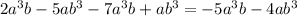 2a^{3} b-5ab^{3} -7a^{3} b+ab^{3} = -5a^{3} b-4ab^{3}