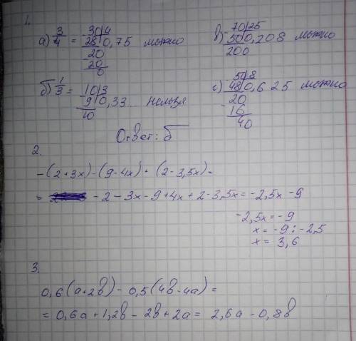 Решите у меня если я соч на 3 напишу за четверть будет 3, классуха убьёт (шапала даст и всё пиз.ец)✌