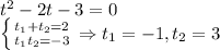 t^2-2t-3=0\\\left \{ {{t_1+t_2=2} \atop {t_1t_2=-3}} \right. \Rightarrow t_1=-1, t_2=3