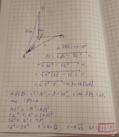 15+8 б через вершину прямого угла с прямоугольного треугольника авс к его плоскости провели перпенди
