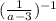 ( \frac{1}{a - 3} )^{ - 1}