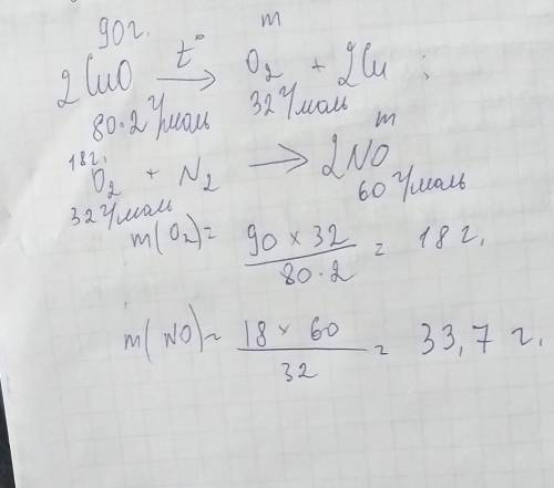 10. при разложении 90г оксида медивыделился кислород, который полностью прореагировал с азотом, собр