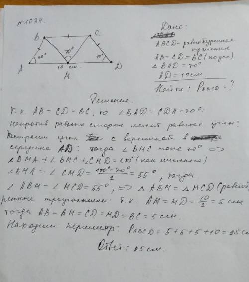 На фотографии номера #1025-б д ж, #1034 : )