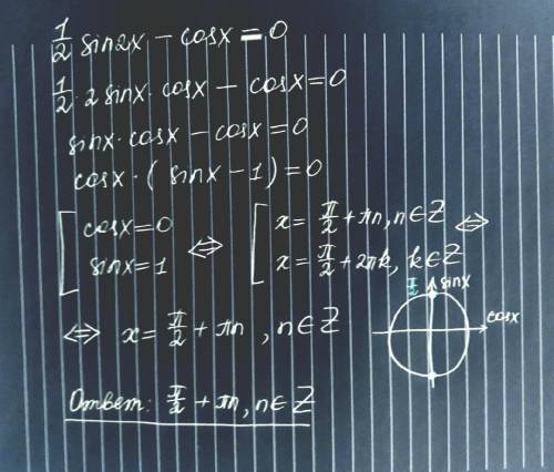 Решите уравнение 1/2sin^2x-cosx=0