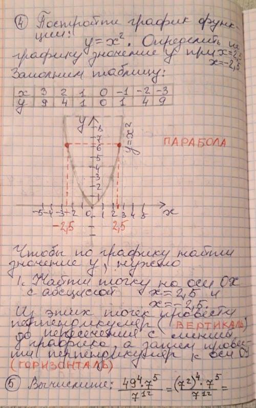 Прорешайте и напишите решение, что бы я мог подготовится по нему) 40 )