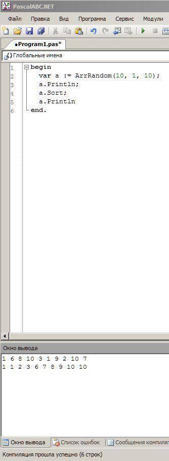 5. составьте и запишите программу на паскале заполнения одномерного массива, состоящего из 10 элемен