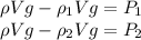 \displaystyle \rho Vg-\rho_1Vg=P_1\\\rho Vg-\rho_2Vg=P_2